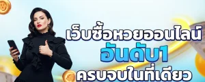 หวย ลาว lotto vip