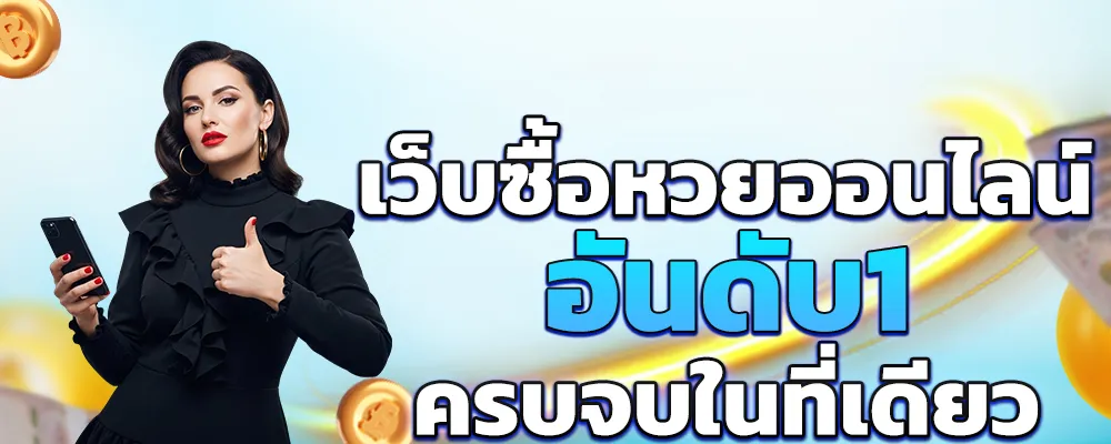 หวย ลาว lotto vip